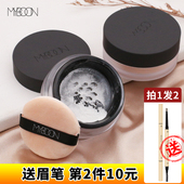 MYBOON迈本水蜜粉空气散粉定妆粉细腻油皮遮盖防水不易脱妆持妆女