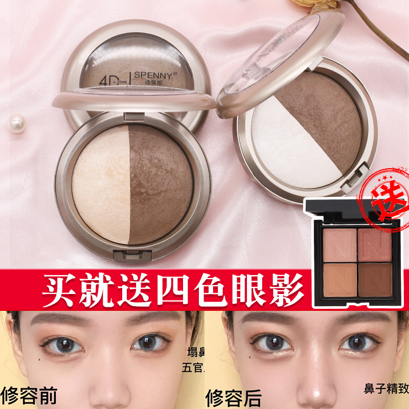 Spenny/ Petunia Repair capacity powder High light shadow combination Double color Concealer plate Silhouette Biying Shadow Put glitterin the Makeup/Perfume/Beauty tools , Shadow  category - from Buy2taobao.com to provide professional Taobao agent buy service