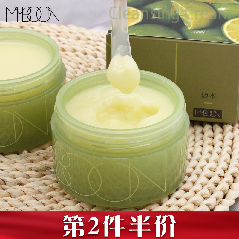 MYBOO迈本卸妆膏深层清洁敏感肌专用脸部温和土豆泥卸妆油乳正品