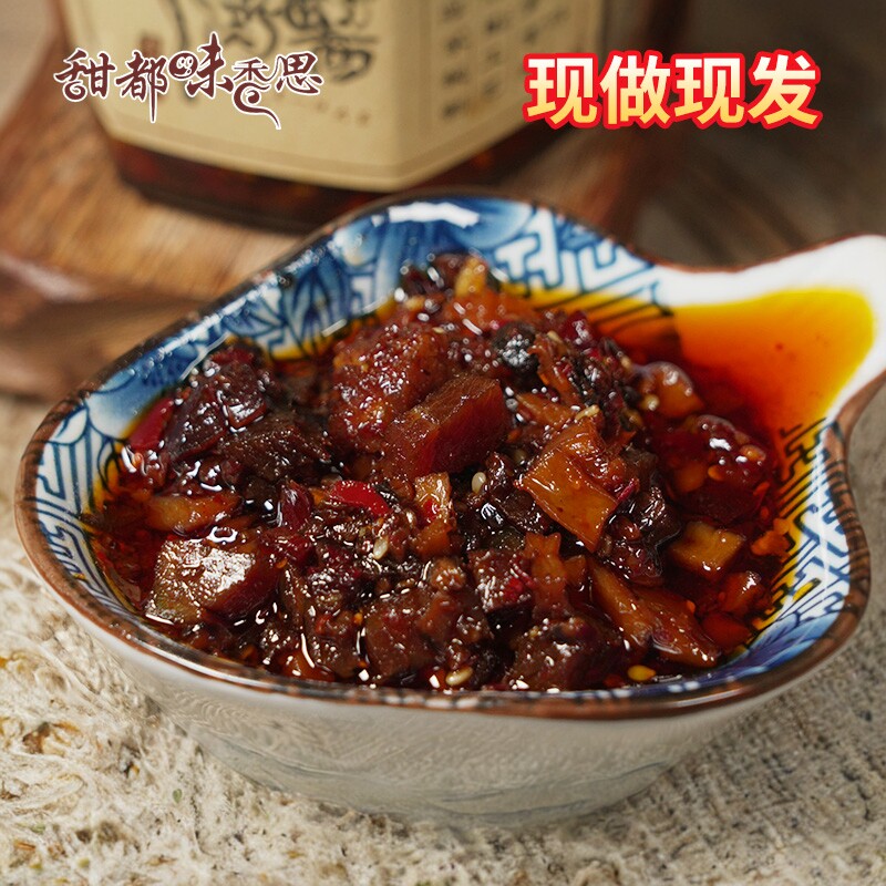 甜都味香思牛肉香菇酱纯手工制作四川特产下饭神器拌面-散装称重