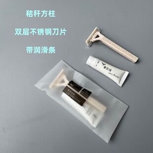 一次性剃须刀双层不锈钢刀片带润滑条旅行便携民宿高档秸秆刮胡刀