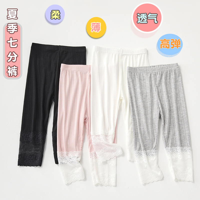 女童甜美蕾丝莫代尔高弹七分中裤
