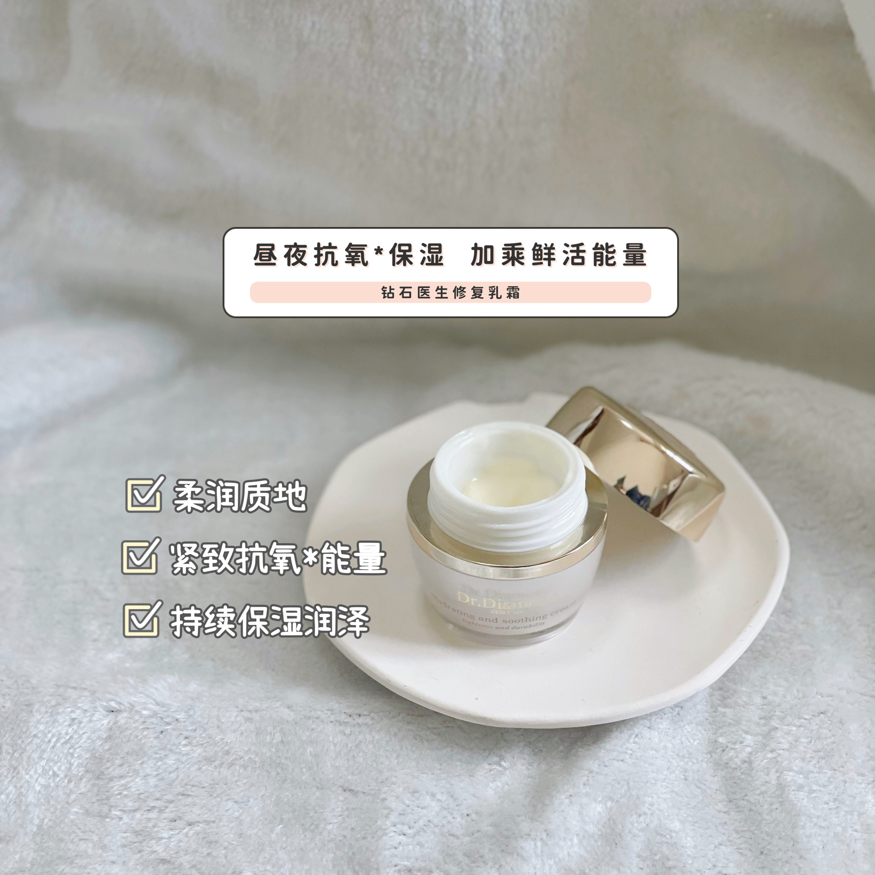 新包装Dr.Diamond钻石医生 补水保湿修舒护缓懒人面霜乳霜 不油腻