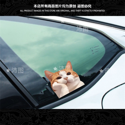 汽车贴纸可爱猫咪个性创意卡通贴