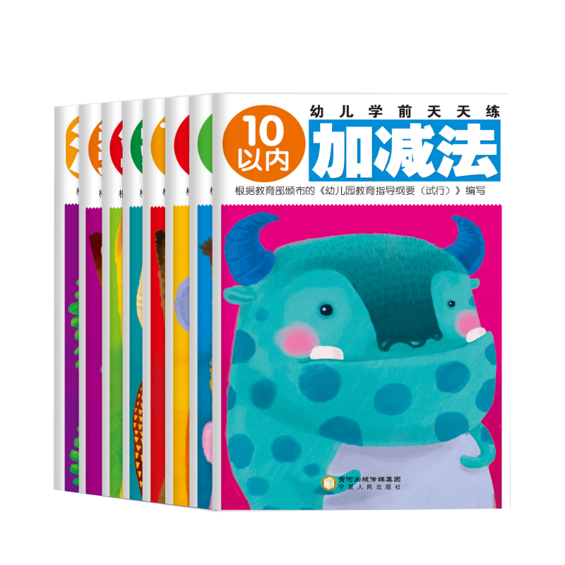 幼兒園教材學前班描紅本 兒童寫字本數字漢字拼音英語算術練習冊