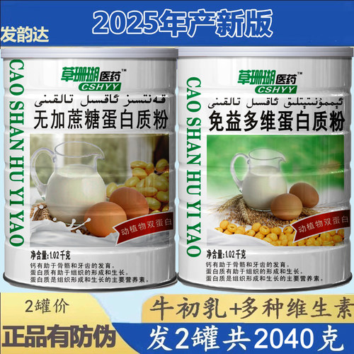 中老年蛋白质粉牛初乳多种维生素