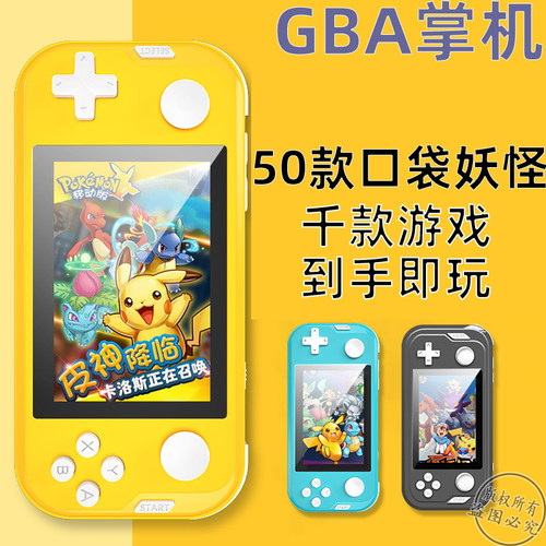 GBASP宝可梦gbc口袋妖怪gb掌机rp5火红绿宝石游戏机gameboy