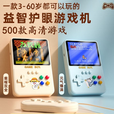 2025新款掌上游戏机61小学生游戏掌机俄罗斯方块游游机益智动脑