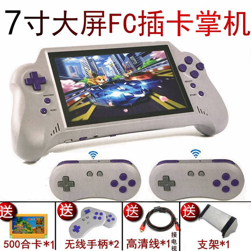 魂斗罗FC插卡掌上游戏机7寸特大屏掌机红白机8位游戏卡怀旧键盘