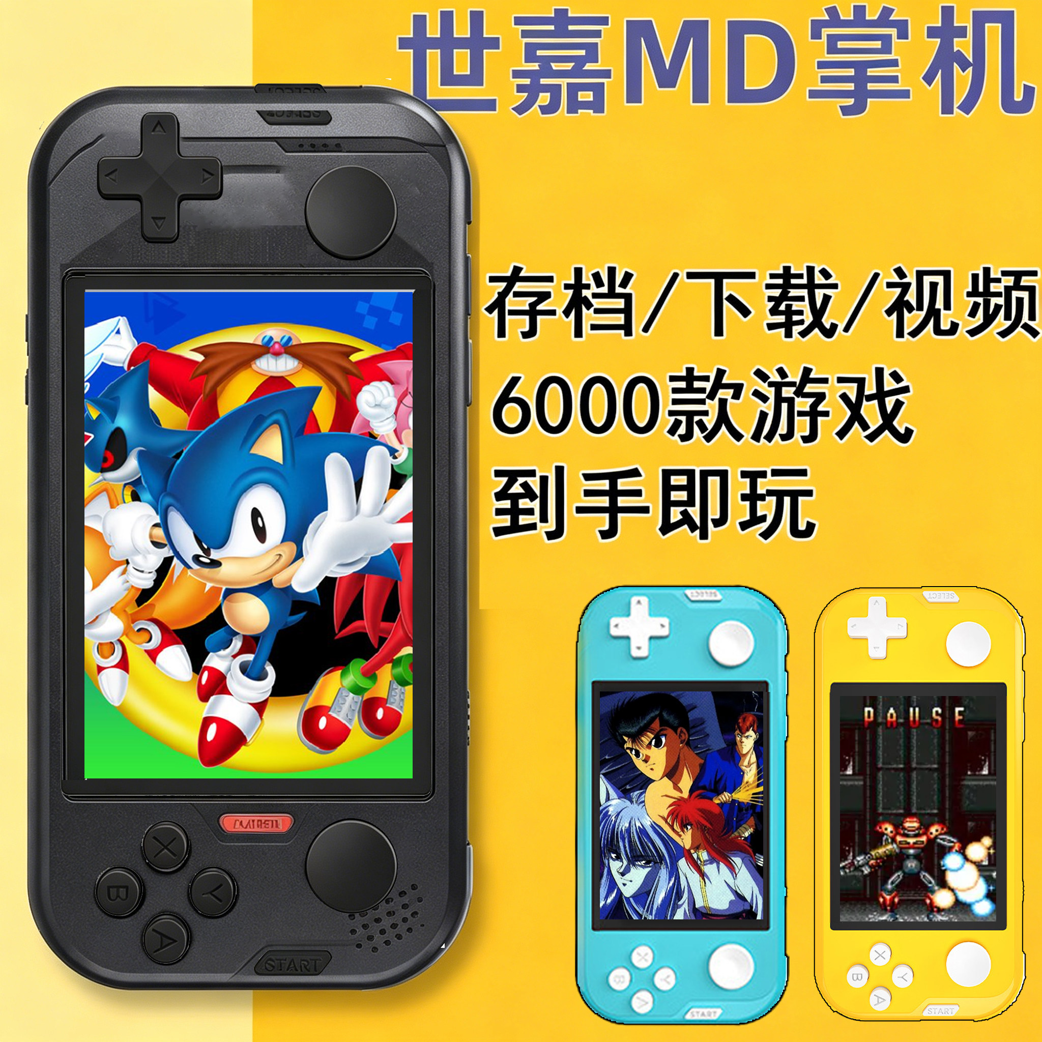 MD世嘉机掌上游戏机黑卡家用童年16位手掌怀旧高清32位模拟器掌机