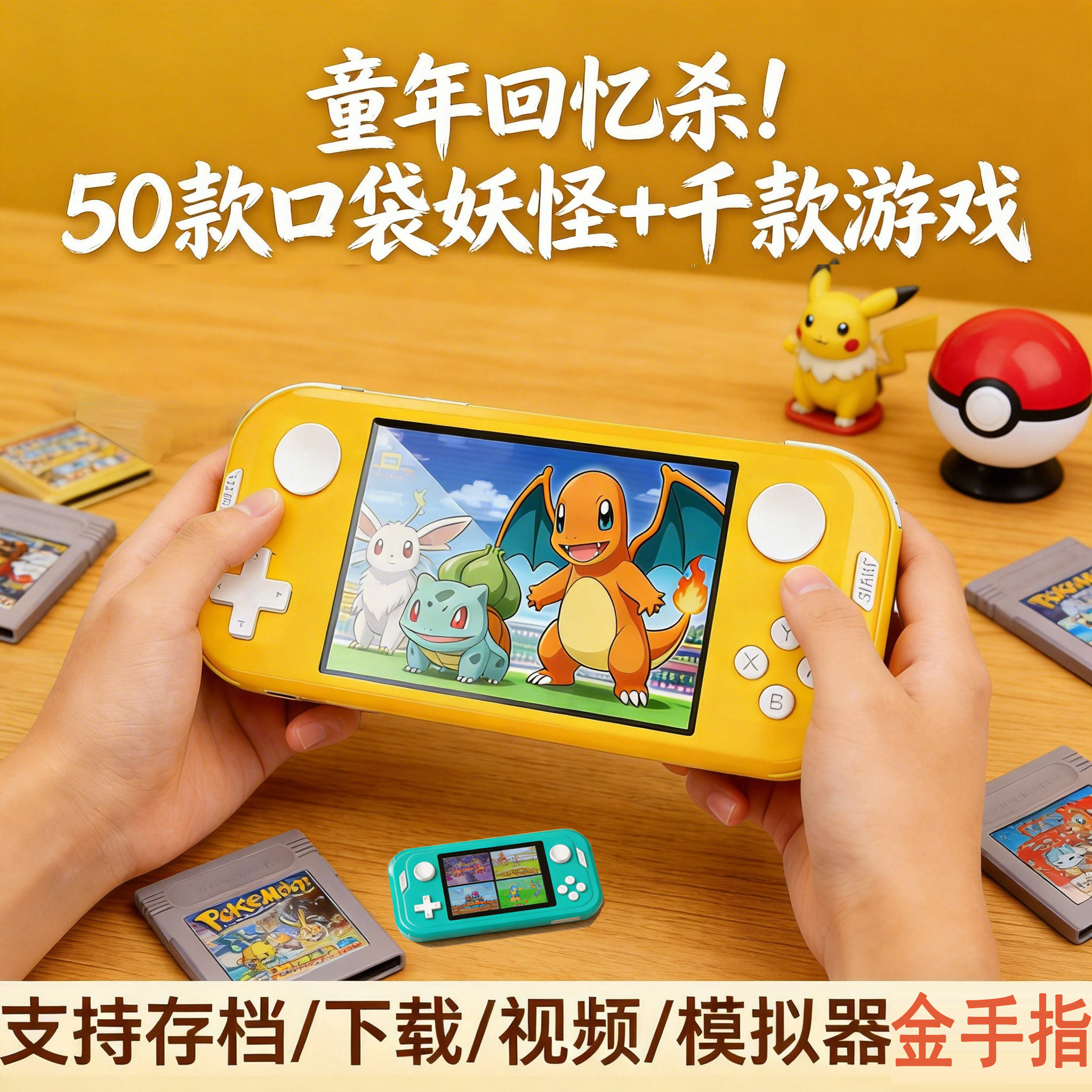 (测试推荐)口袋妖怪GBA宠物小精灵宝可梦掌机GBC游戏机gameboy