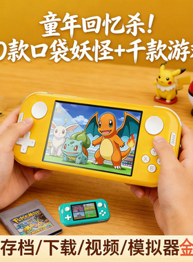 (测试推荐)口袋妖怪GBA宠物小精灵宝可梦掌机GBC游戏机gameboy