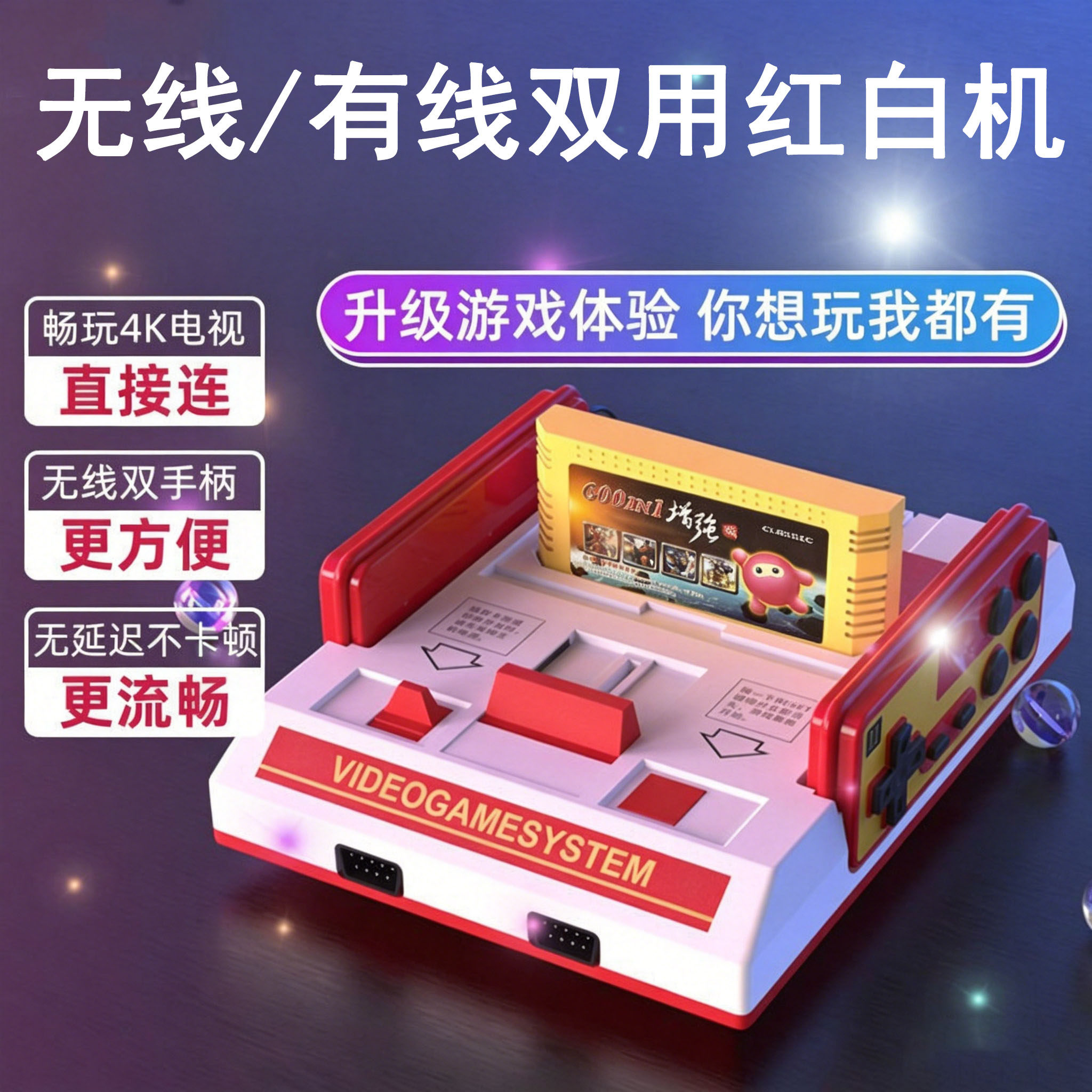 游戏机经典坦克大战插卡复古老式连接4K电视80年代后FC红白机