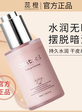韩国蕊橙control二奶霜水蜜桃保湿提亮持久控油打底隔离霜粉底液
