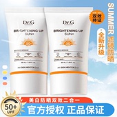 Drg 蒂迩肌防晒霜乳隔离清爽滋润防紫外线户外学生军训物理防晒