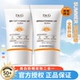 Drg 蒂迩肌防晒霜乳隔离清爽滋润防紫外线户外学生军训物理防晒