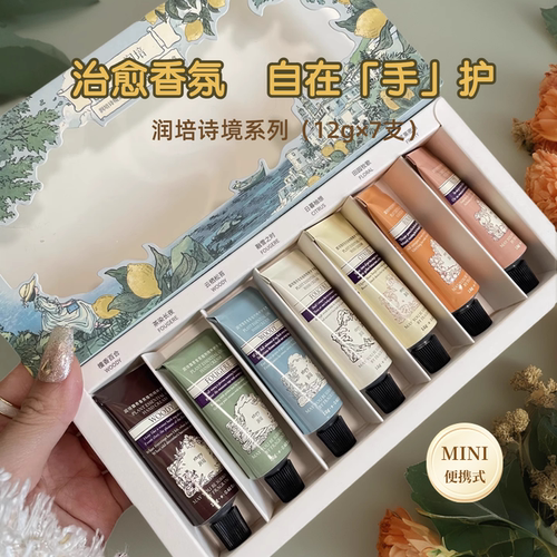 润培护手霜诗境系列香氛护手霜
