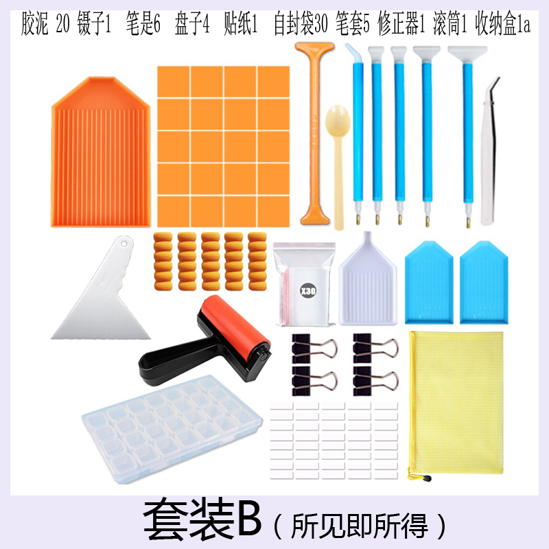 钻石画工具点钻笔分钻盒神器装钻