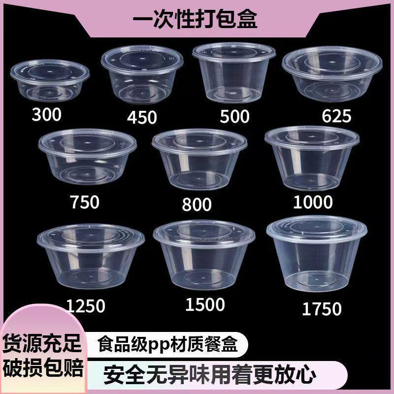 餐盒塑料圆形快餐打包一次性圆形汤碗加厚饭盒透明带盖外卖