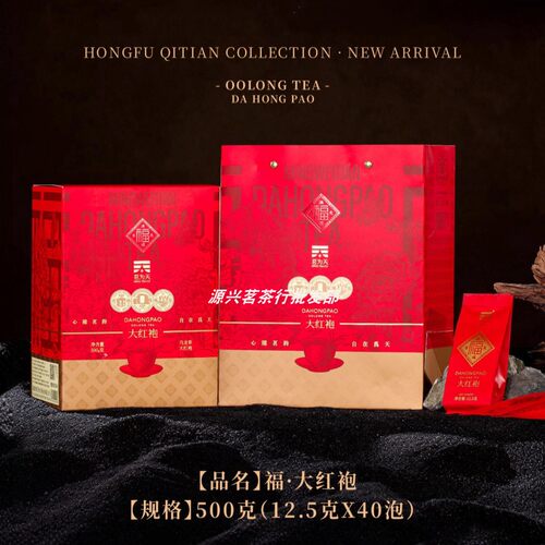 武夷岩茶大红袍中火浓香500g