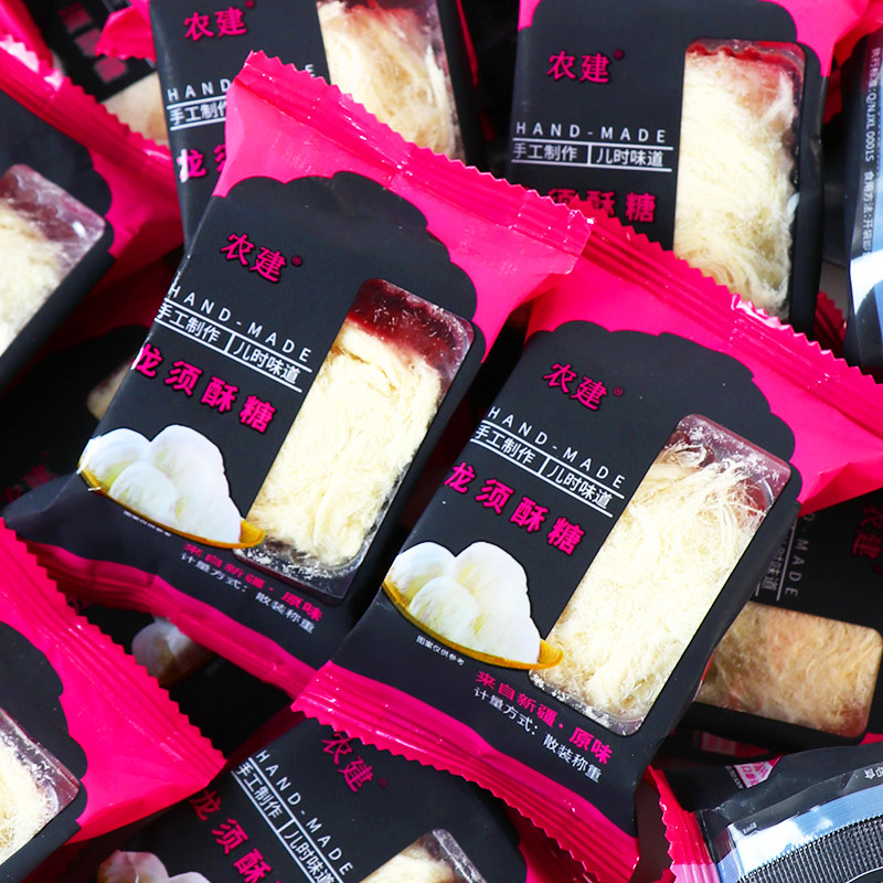农建龙须酥糖正宗老式新疆传统手工龙须酥独立小包装龙须酥糖糕点
