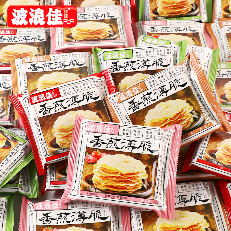 波浪佳香煎薄脆糕点香葱薄脆饼干煎饼果子芝麻薄脆小零食夜宵解馋