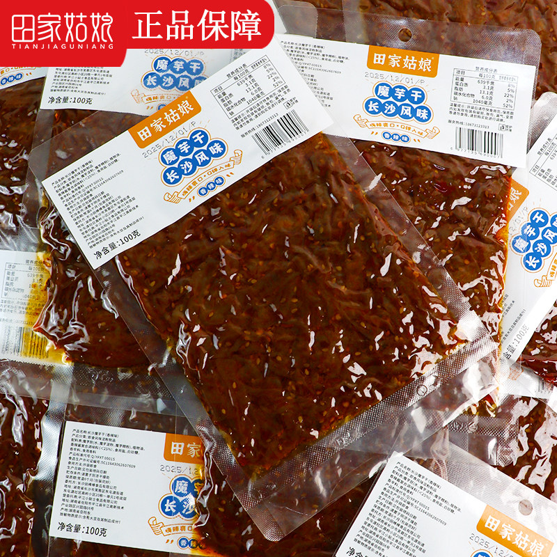 田家姑娘长沙魔芋干湖南特产魔芋爽素毛肚卤味夜宵充饥解馋小零食