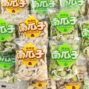雪白盐焗南瓜子精品大颗粒炒熟大美甲南瓜子独立小包装炒货零食