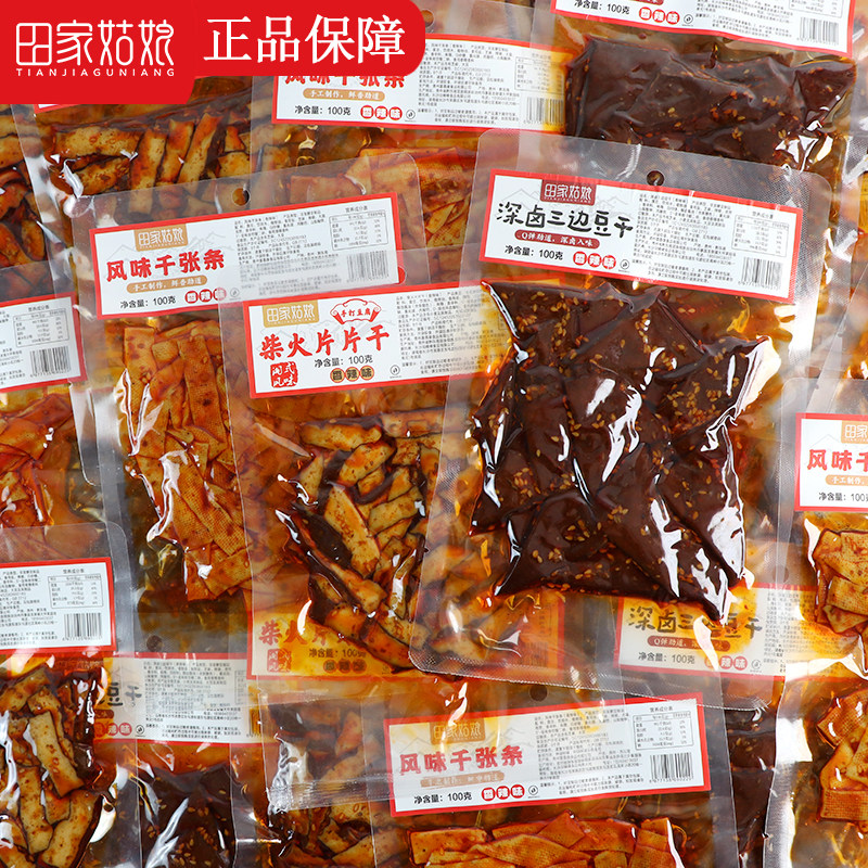 湖南特产田家姑娘香辣味平江豆干香干麻辣千张豆腐皮三角干小零食