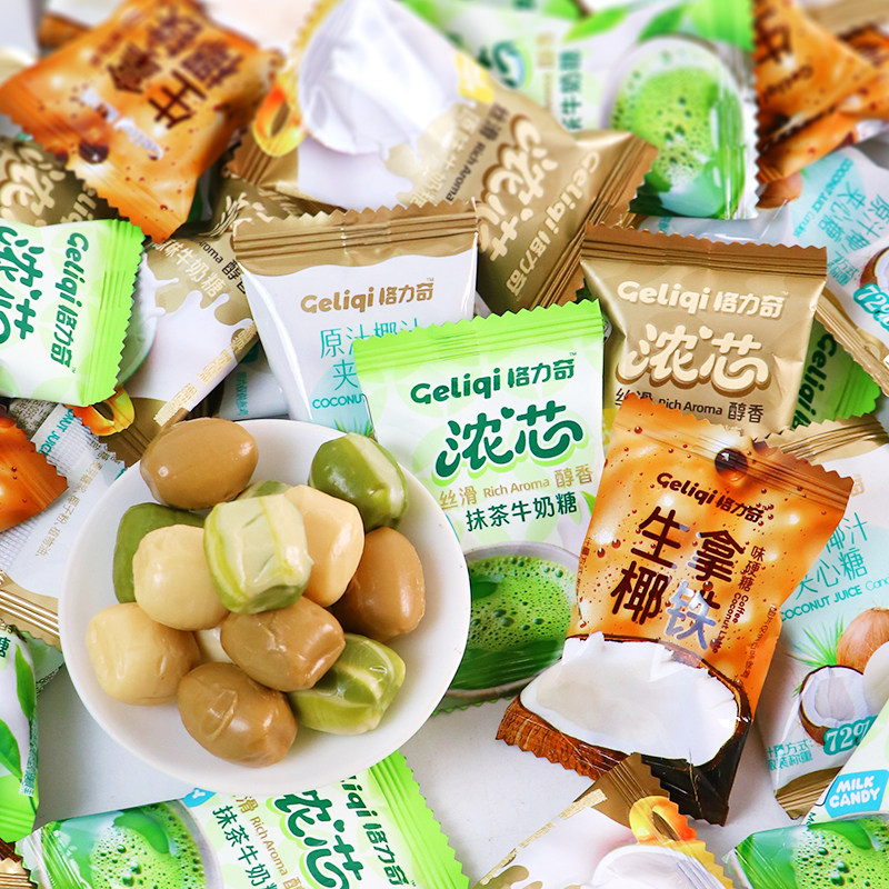 格力奇牛奶糖硬糖抹茶味夹心糖原味椰子糖生椰拿铁咖啡糖结婚喜糖