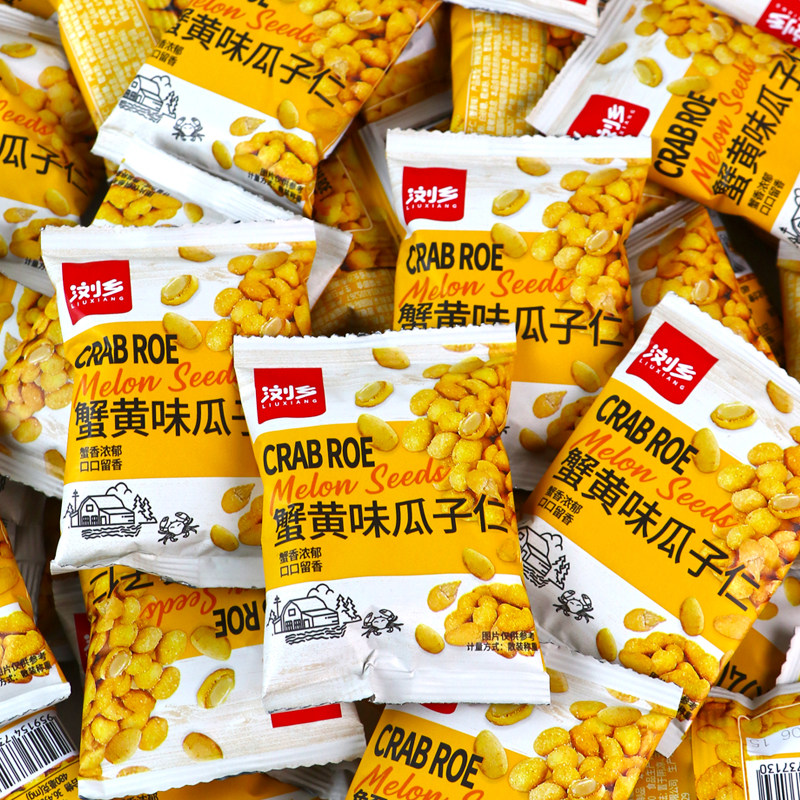 浏乡蟹黄味瓜子仁独立小包装熟瓜子葵花籽炒货零食休闲小吃食品