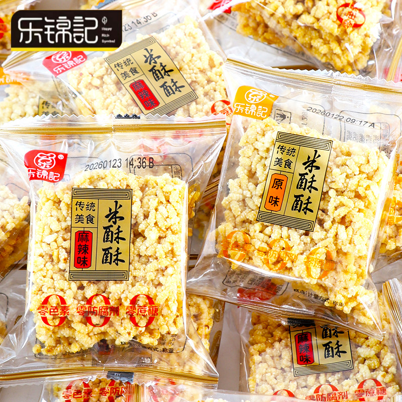 乐锦记米酥酥锅巴香脆糯米原味农家老式麻辣锅巴零食小包装点心