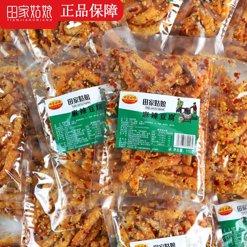 田家姑娘湖南特产麻辣豆腐干88g香辣蒜蓉油豆腐条解馋零食小包装