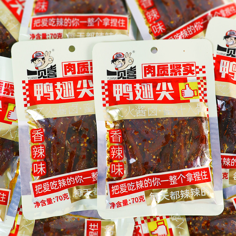 一见喜香辣卤鸭翅尖70g湖南特产香辣鸭翅膀鸭肉鸭货解馋下酒零食