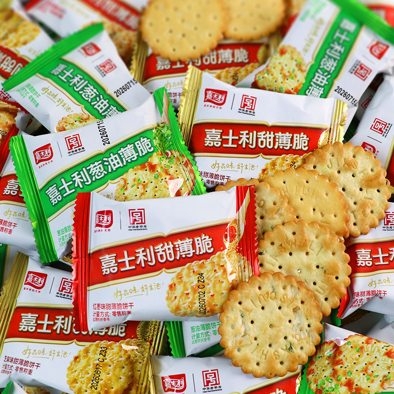 嘉士利芝麻味甜薄脆饼干老式葱香饼香葱咸味小圆饼小包装休闲零食