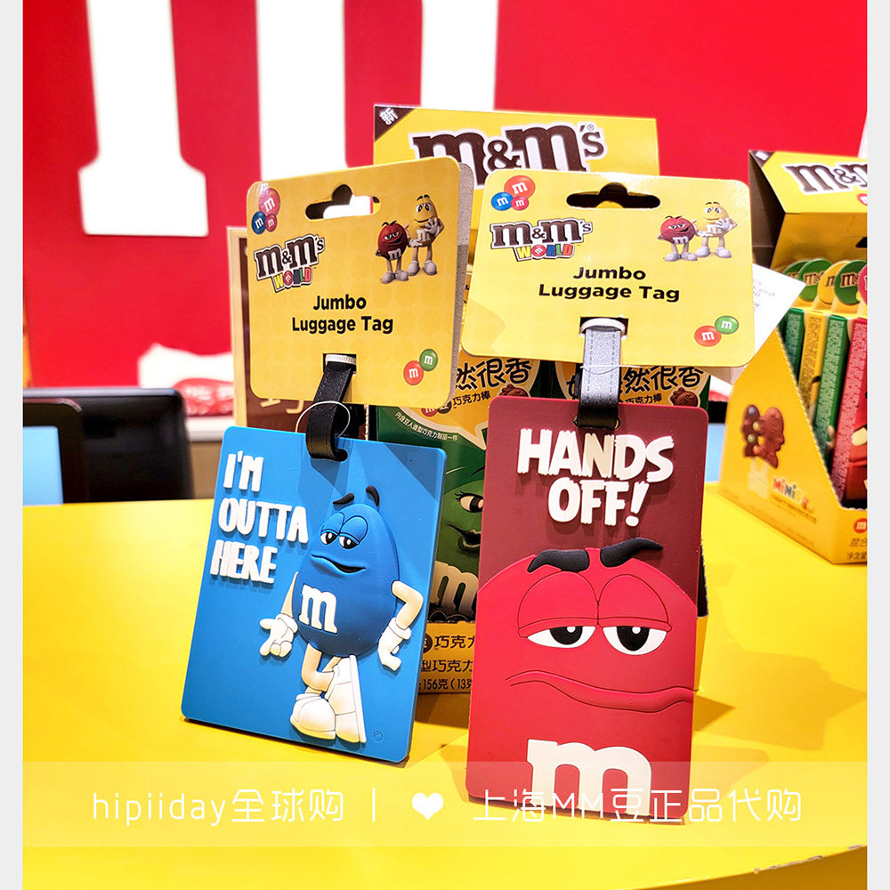 【专柜正品】上海mm豆 巧克力世界行李箱吊牌旅行箱标识挂纪念品