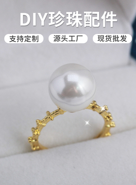 DIY珍珠配件闪耀单锆戒指空托