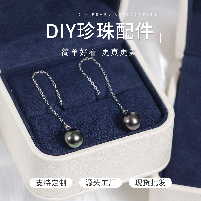 DIY珍珠配件流苏款耳饰空托