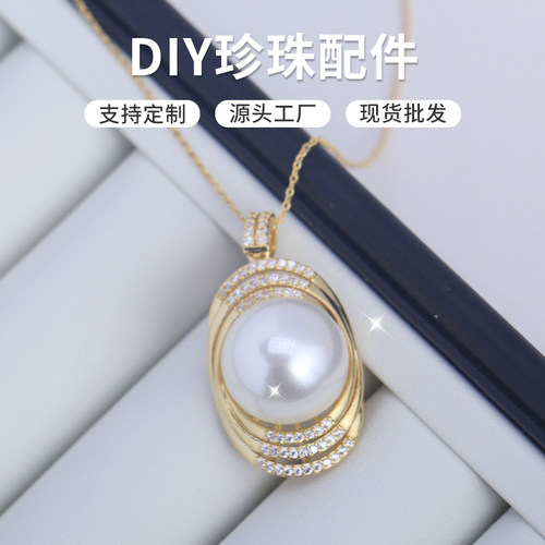 DIY珍珠配件气质优雅吊坠空托