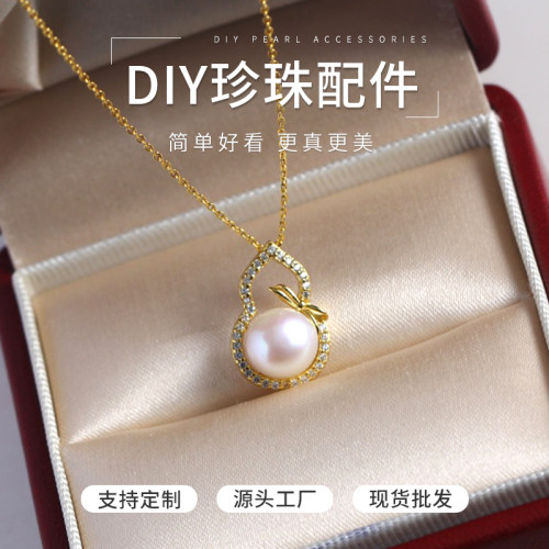 DIY珍珠配件宝葫芦吊坠空托