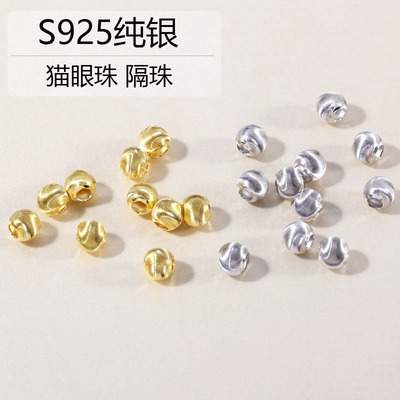 S925纯银猫眼珠隔珠圆珠配饰手串