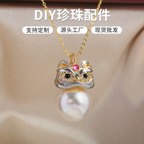 DIY珍珠配件国风醒狮吊坠空托