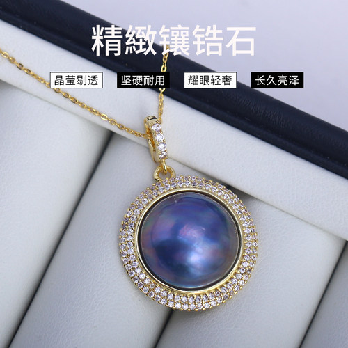 DIY珍珠配件马贝万能扣吊坠空托