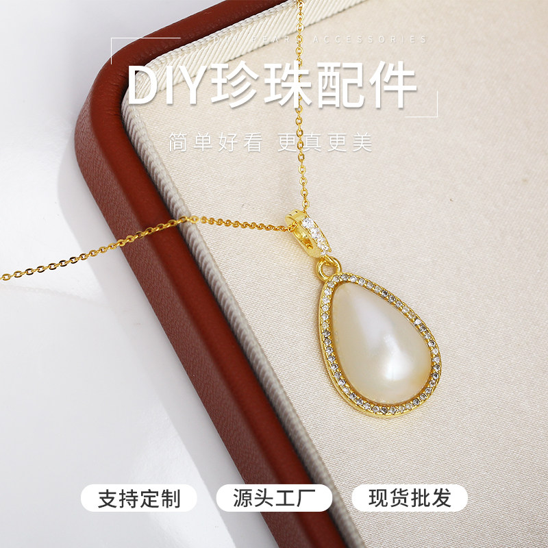 DIY珍珠配件水滴型吊坠空托
