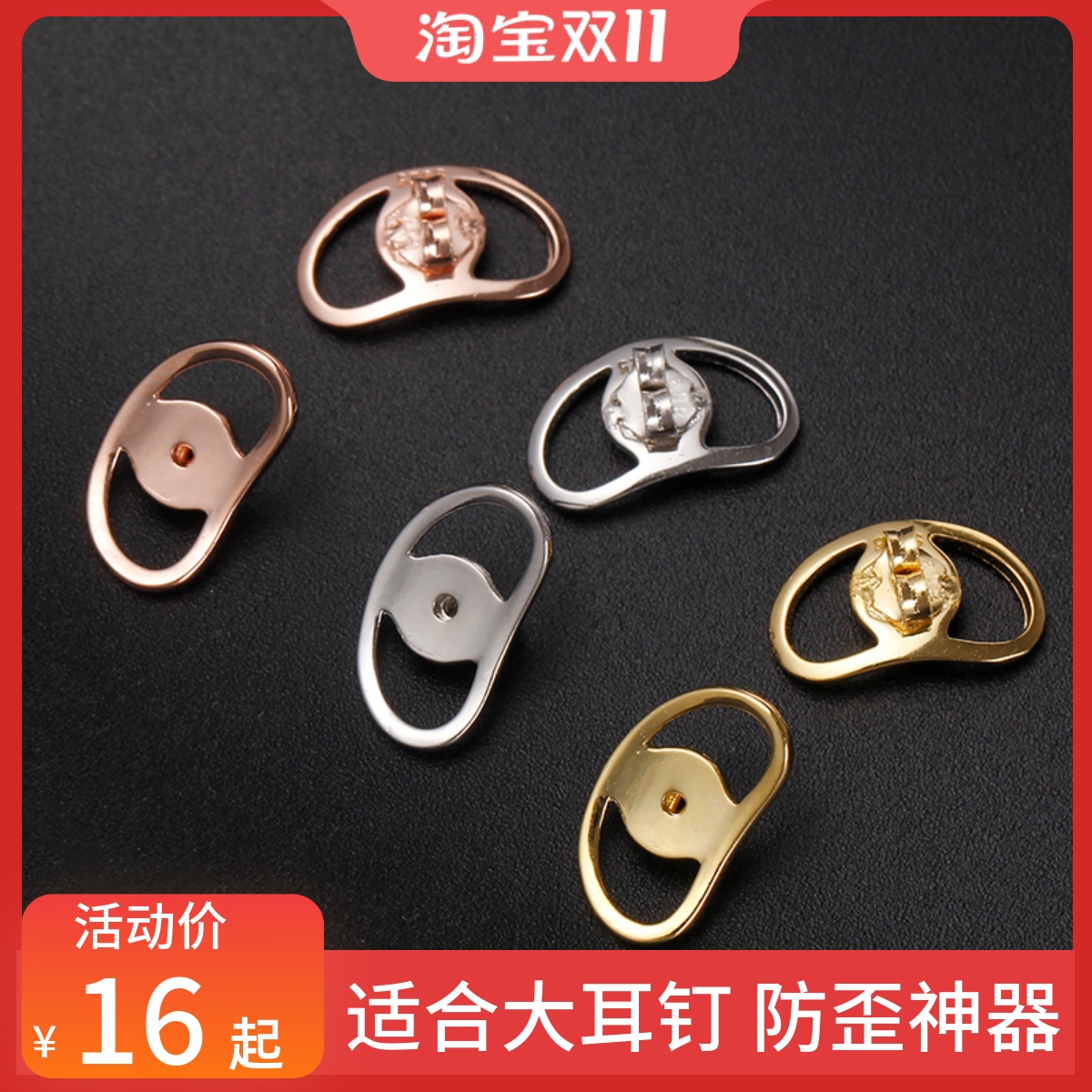 S925纯银大耳堵马贝帽防歪斜配件