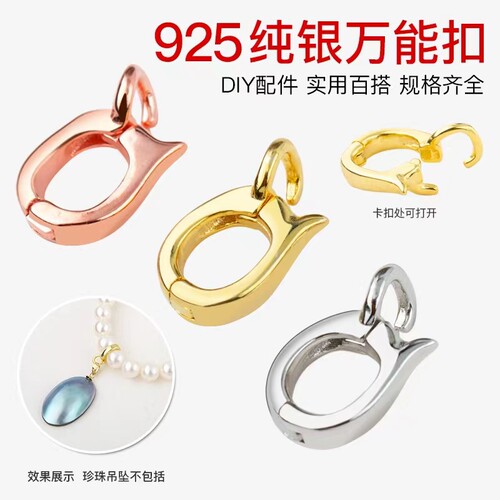 s925珍珠宝石连接DIY银饰镀金色
