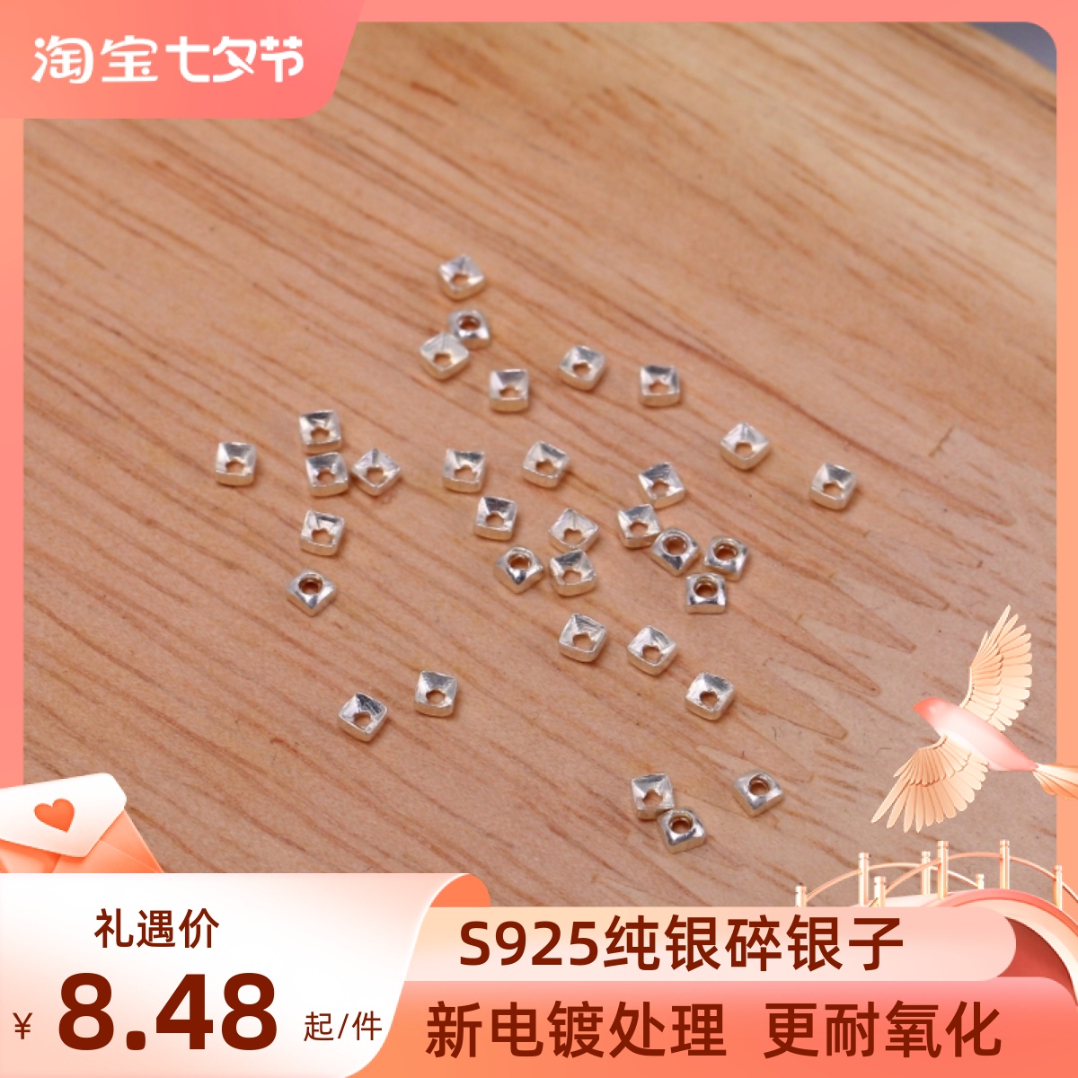 S925纯银迷你碎银子小方形隔珠