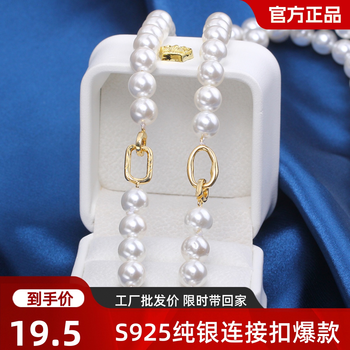 S925纯银简约大方连接扣搭扣