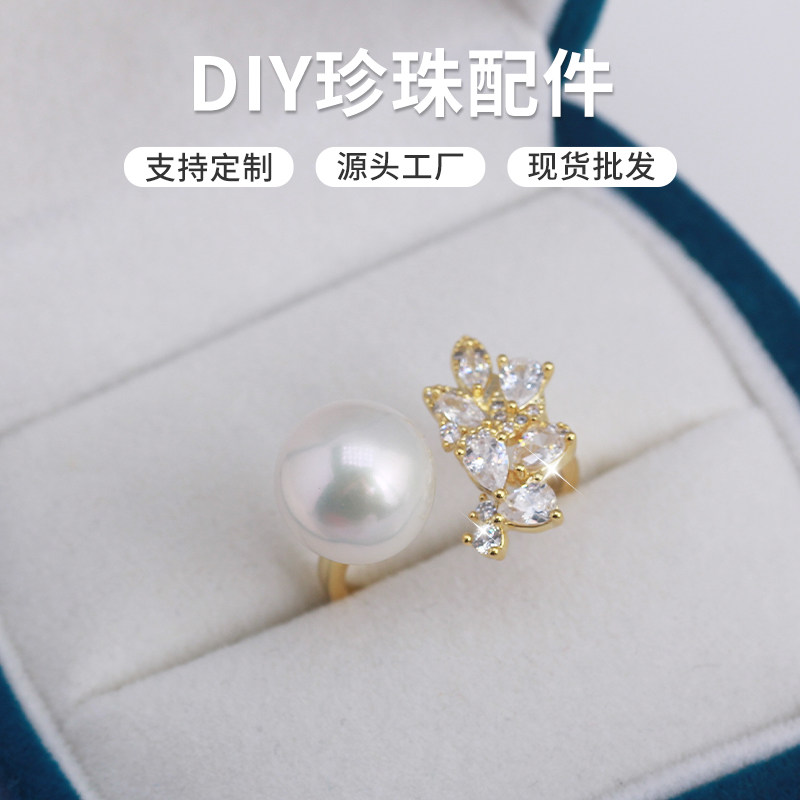DIY珍珠配件闪锆雀翎戒指空托