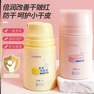 儿童面霜新生儿初生儿宝宝霜秋冬天温和不刺激面部护脸霜扶脸霜